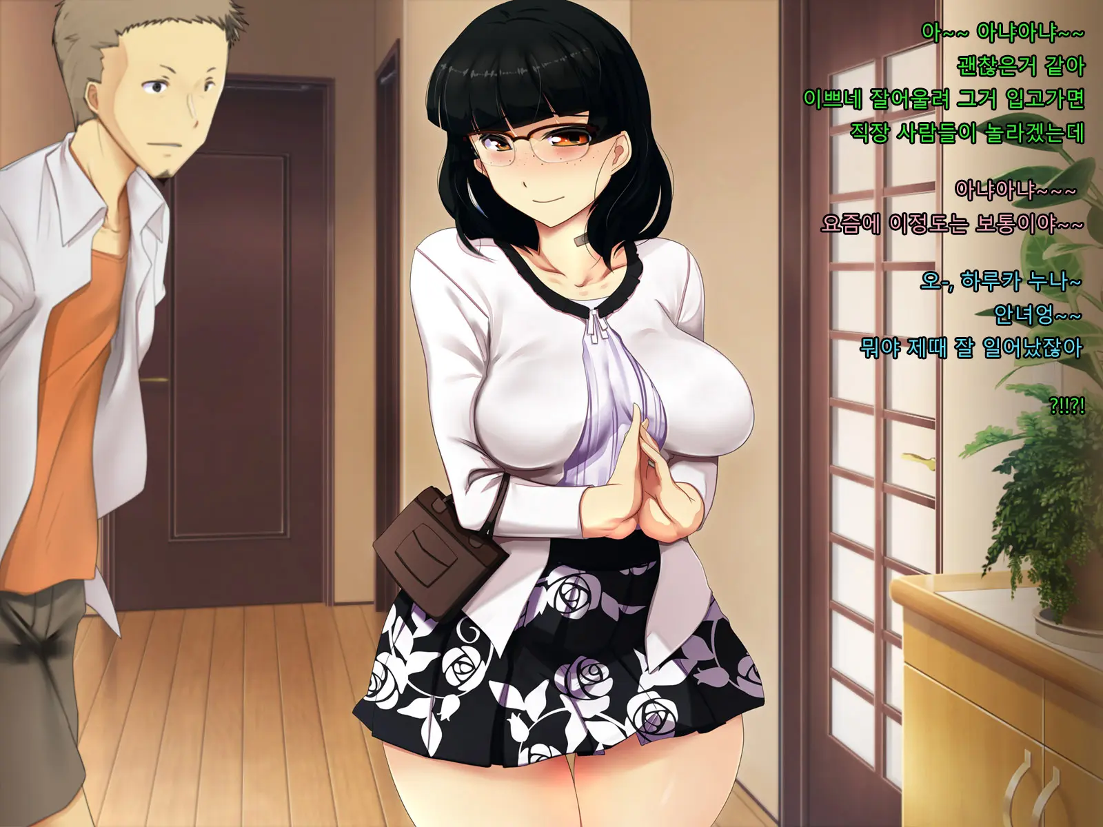 Boku No Tsuma No CG Shuu | 내 아내의 CG집
